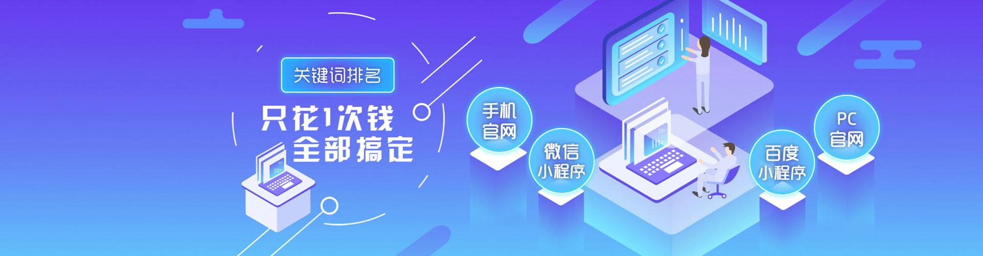 玉井竞价推广